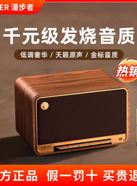Edifier/漫步者 M330蓝牙音箱复古木质台式桌面音响无线便携家用
