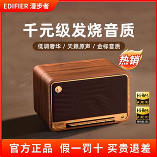 桌面音响无线便携家用 M330蓝牙音箱复古木质台式 Edifier 漫步者
