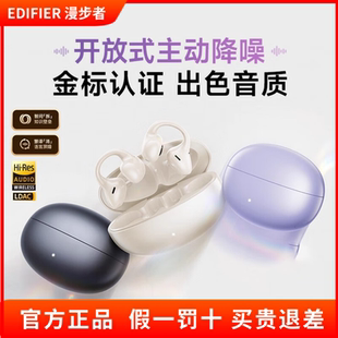 蓝牙耳机不入耳开放式 Edifier AI耳夹式 Clip 降噪 漫步者Lolli