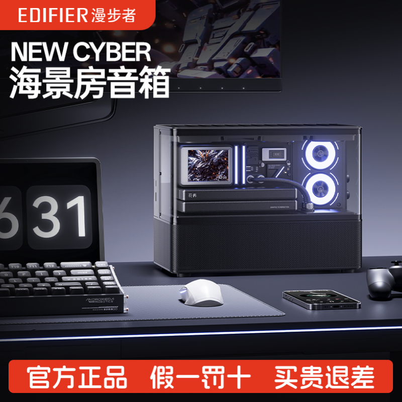 漫步者NEW CYBER海景房蓝牙音箱歌词桌搭高音质无线音响花再