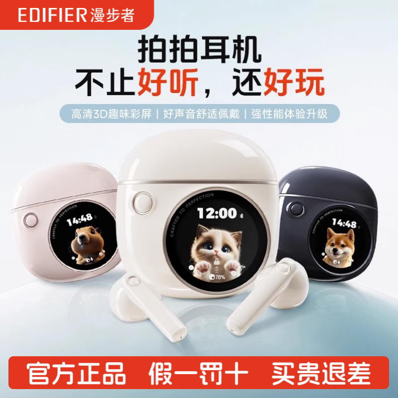 漫步者花再拍拍耳机蓝牙无线高音质降噪超长续航运动游戏2025新款