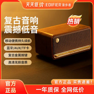 Edifier/漫步者 M230高品质复古蓝牙便携音箱 家庭桌面音响音箱