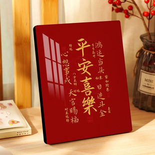 八方来财平安喜乐摆件办公室桌面装饰相框书法摆台画客厅挂画摆画