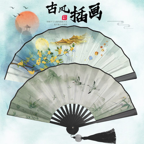 古风插画折扇中国风国潮塑料骨架