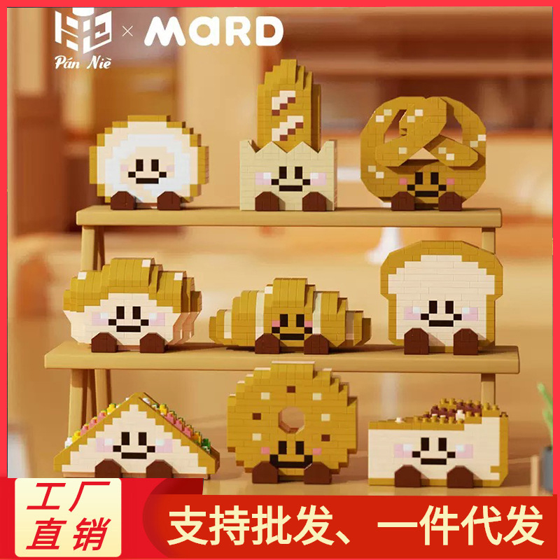 兼容某高微颗粒积木拼装玩具小礼品面包脑袋三明治瑞士卷仿真食物