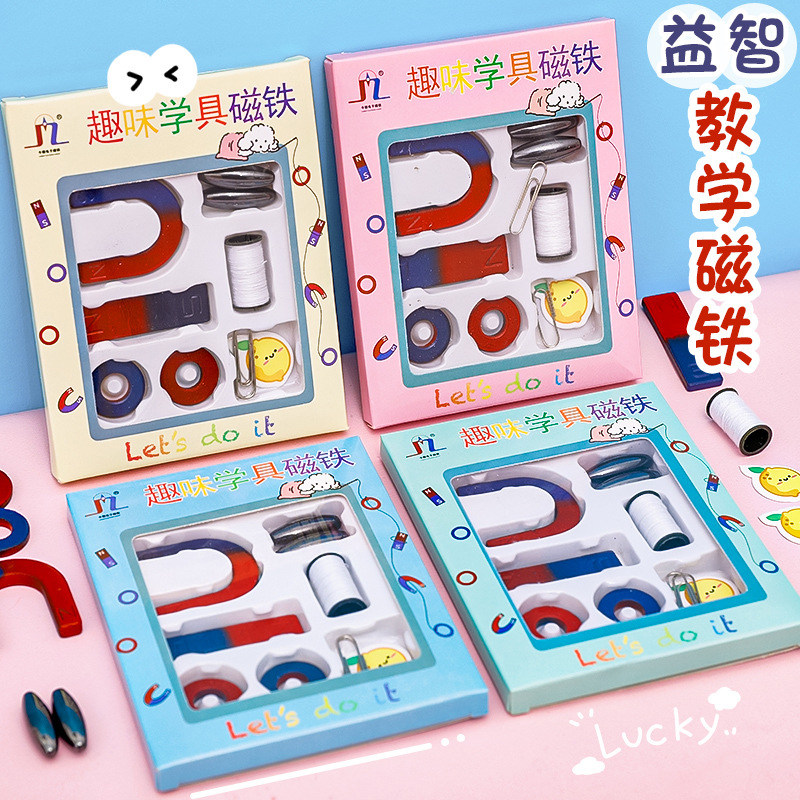 儿童磁铁套装学生物理实验教学吸铁石器材早教磁铁奖励奖品小礼品