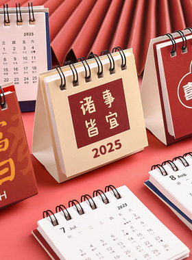 2026年卡通励志文字台历创意桌面迷你便携小月历年历奖励奖品礼品