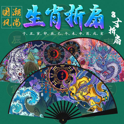 古风国潮动漫画8寸折扇古风绫娟