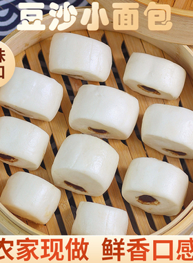 豆沙小馒头手工诸暨衢州特产半成品早餐食品即食红豆夹心面包子