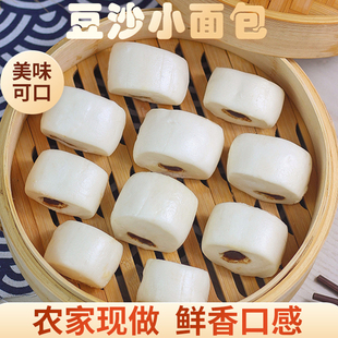 豆沙小馒头手工诸暨衢州特产半成品早餐食品即食红豆夹心面包子