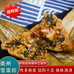 衢州粽子特产肉粽酸菜雪咸腌菜梅干菜端午龙游芋头辣粽子白冰推荐