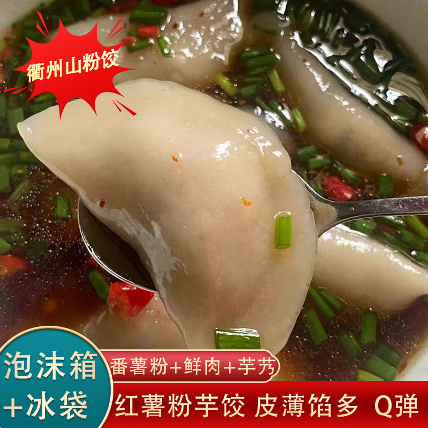 衢州特产手工芋饺鲜肉饺子美食传统芋艿速食小吃早餐衢州山粉饺,零食/坚果/特产,中式糕点/新中式糕点,淘宝优惠券,粉丝福利购,淘宝优惠卷