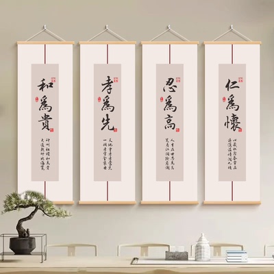 新中式和为贵书法字竖版挂画客厅茶室书房办公室玄关背景墙装饰画