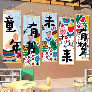 飾掛畫童年有書打開繪本看世界壁畫 繪本館閱讀區圖書角墻面布置裝