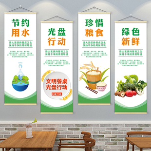 餐饮饭店食堂文化墙面装饰挂画绿色健康珍惜粮食光盘行动标语墙贴