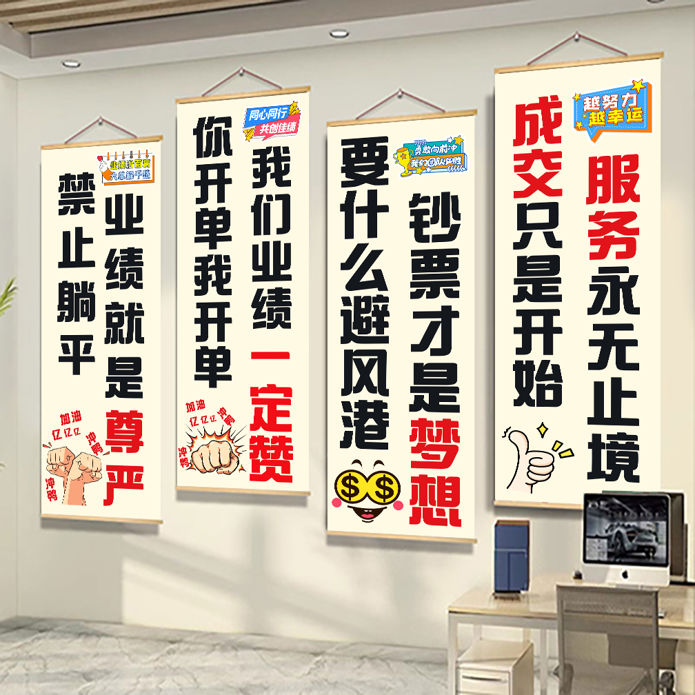 自媒体电商公司墙面布置挂画企业会议室背景文化墙激励志标语壁纸