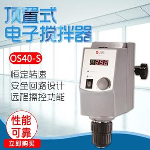 SLED数显顶置式 北京OS40 电子搅拌器