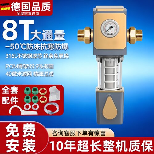 全屋前置过滤器8T大流量自动反冲洗自来水净化器家用净水器防爆