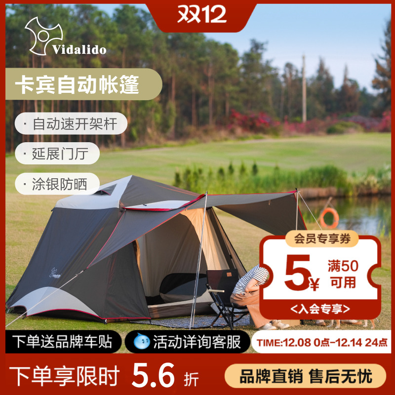 维达利多卡宾自动速开架杆