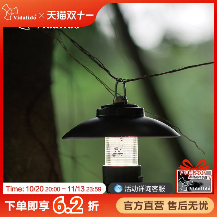 维达利多户外LED照明灯露营灯营地灯应急手电筒超长续航野营手灯