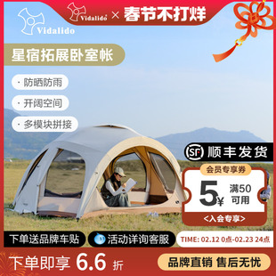 维达利多星宿穹顶卧室帐户外露营山脊星城拼接野营过夜大空间帐篷