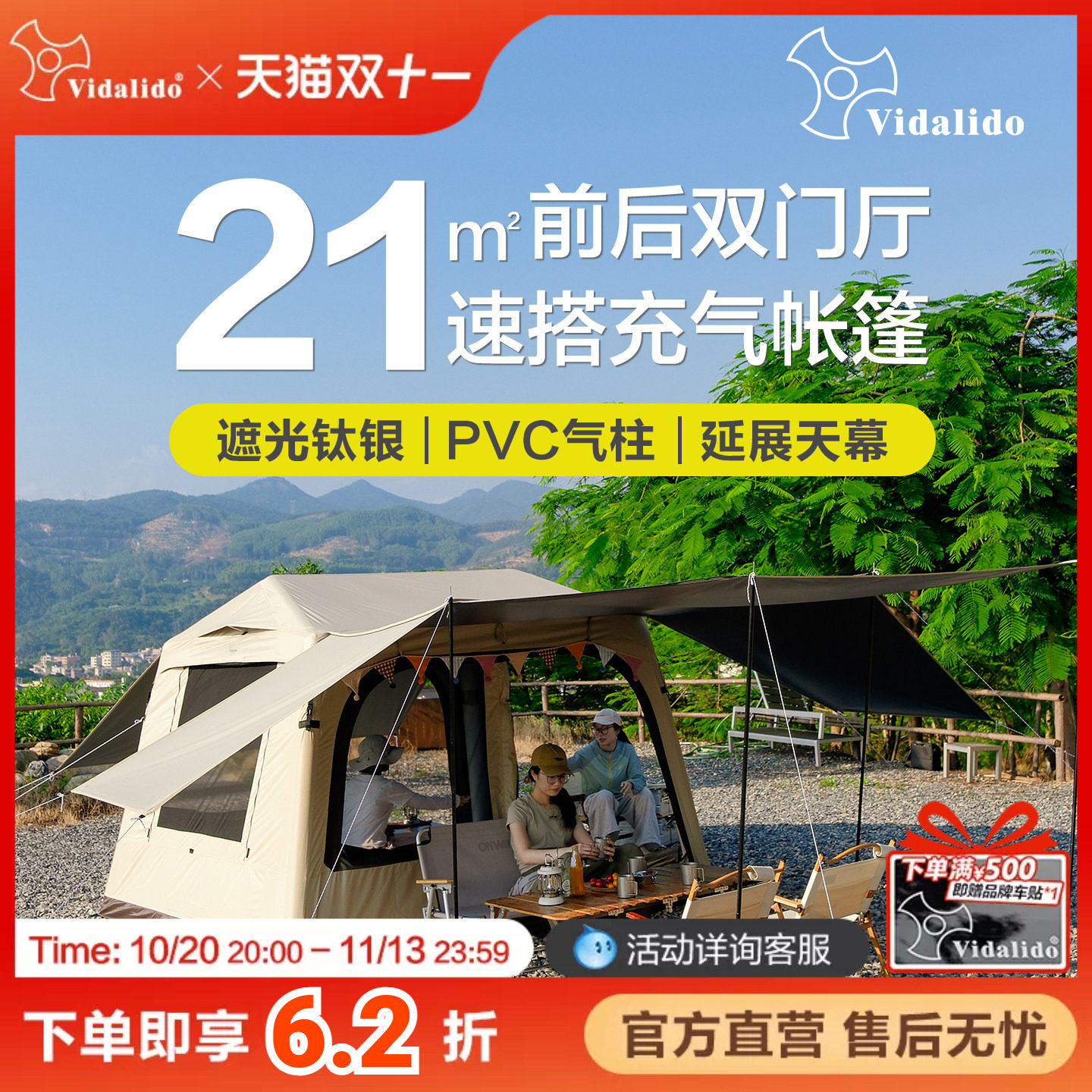 维达利多星愿屋3.0充气帐篷免搭建户外露营野营过夜防风防雨装备