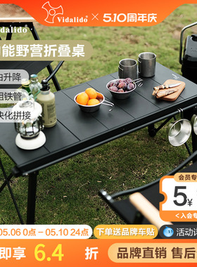 维达利多IGT战术桌户外露营桌便携式可折叠自由升降桌野营装备