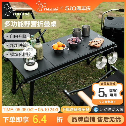 维达利多IGT升降战术桌加粗铁管