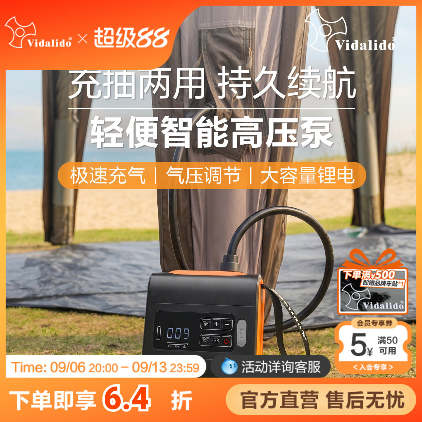 维达利多智能高压充气泵充抽两用图片