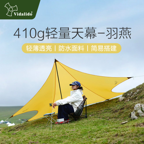 维达利多羽燕轻量化天幕