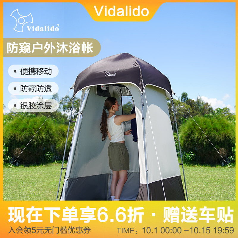 沙滩户外维达利多沐浴帐