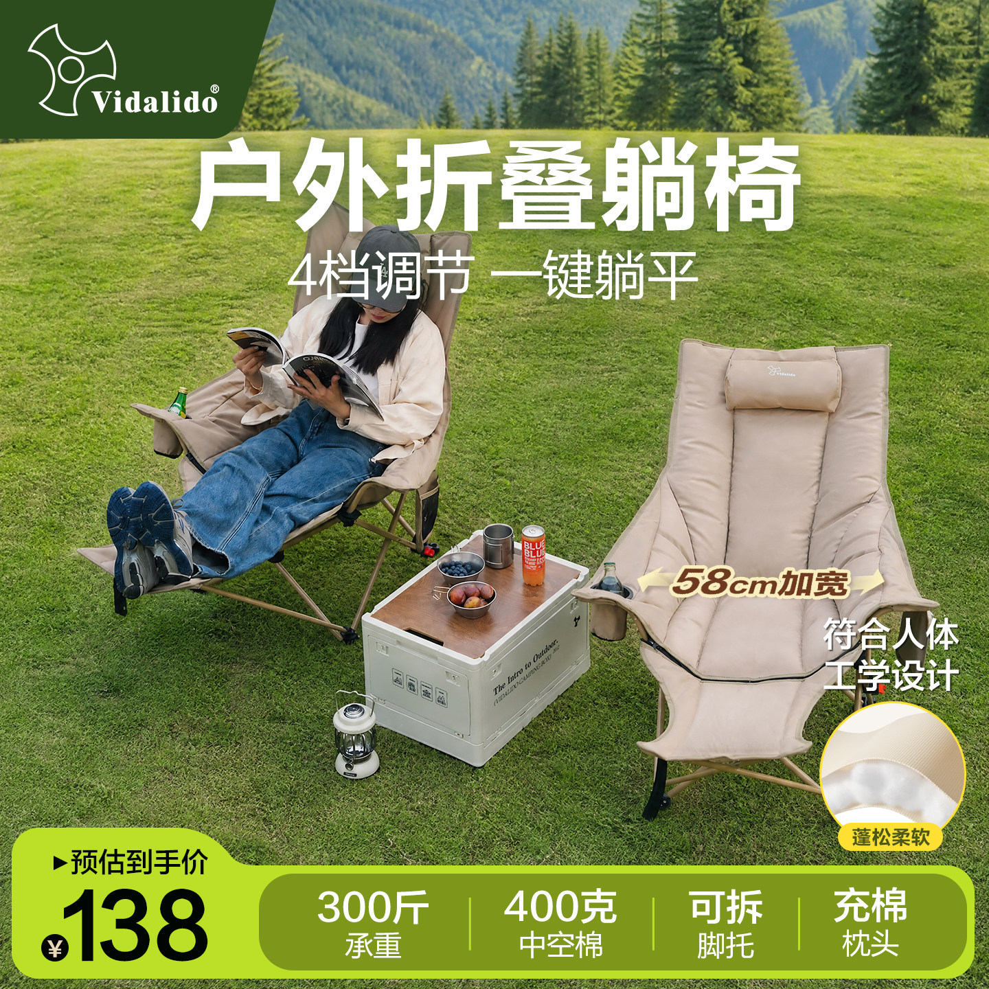 维达利多折叠躺椅户外露营野营椅子沙滩椅便携办公室午休椅可调节