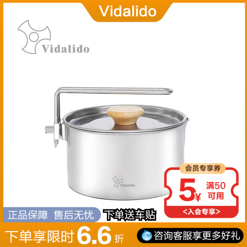 维达利多不锈钢锅304不锈钢