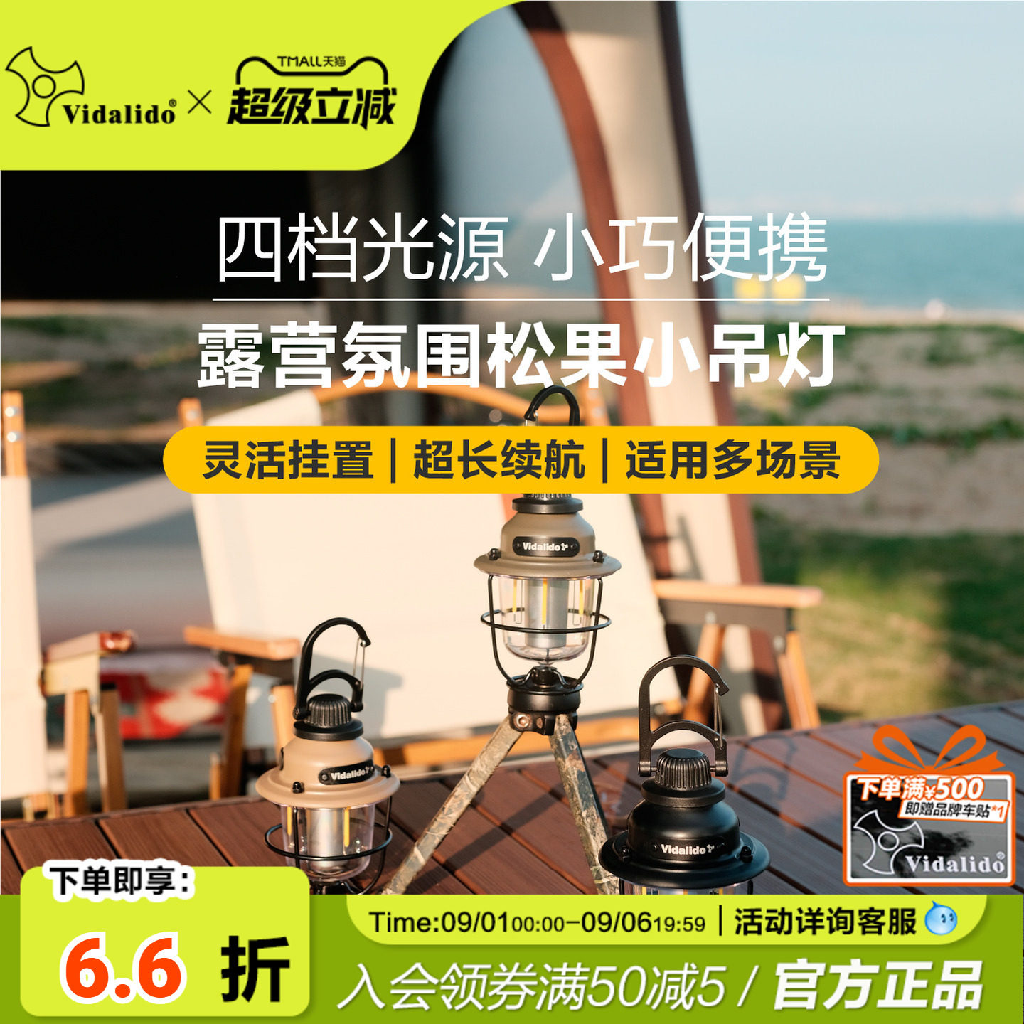 维达利多松果灯超长续航灵活挂置图片