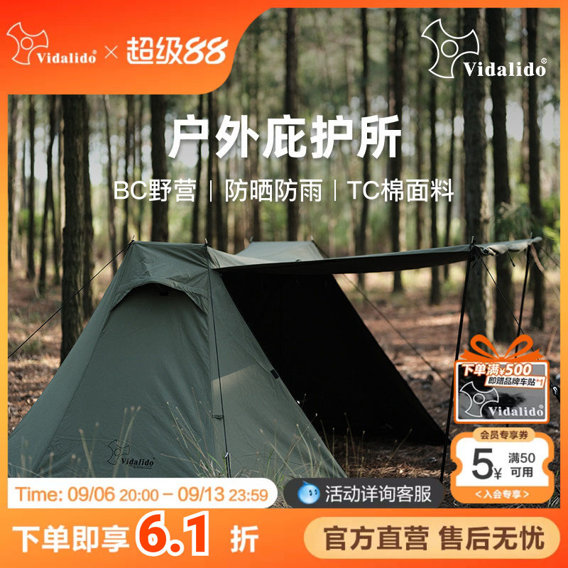 维达利多炎幕户外棉布防风防雨图片