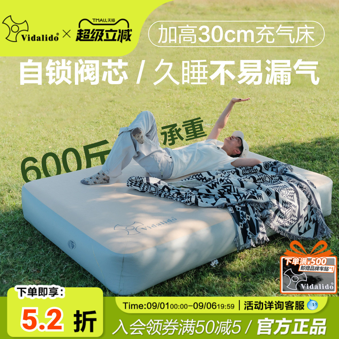 维达利多梦恬户外露营充气床垫图片