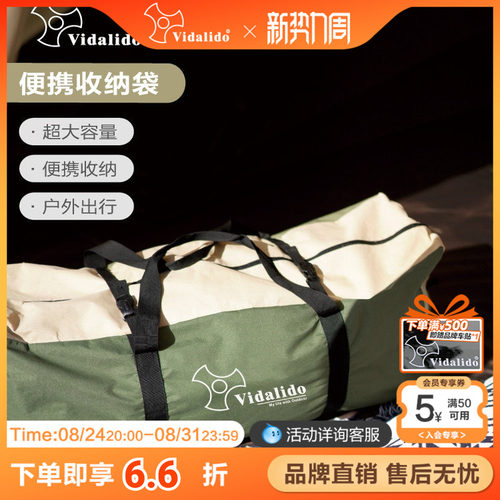 维达利多露营收纳袋PVC防泼水