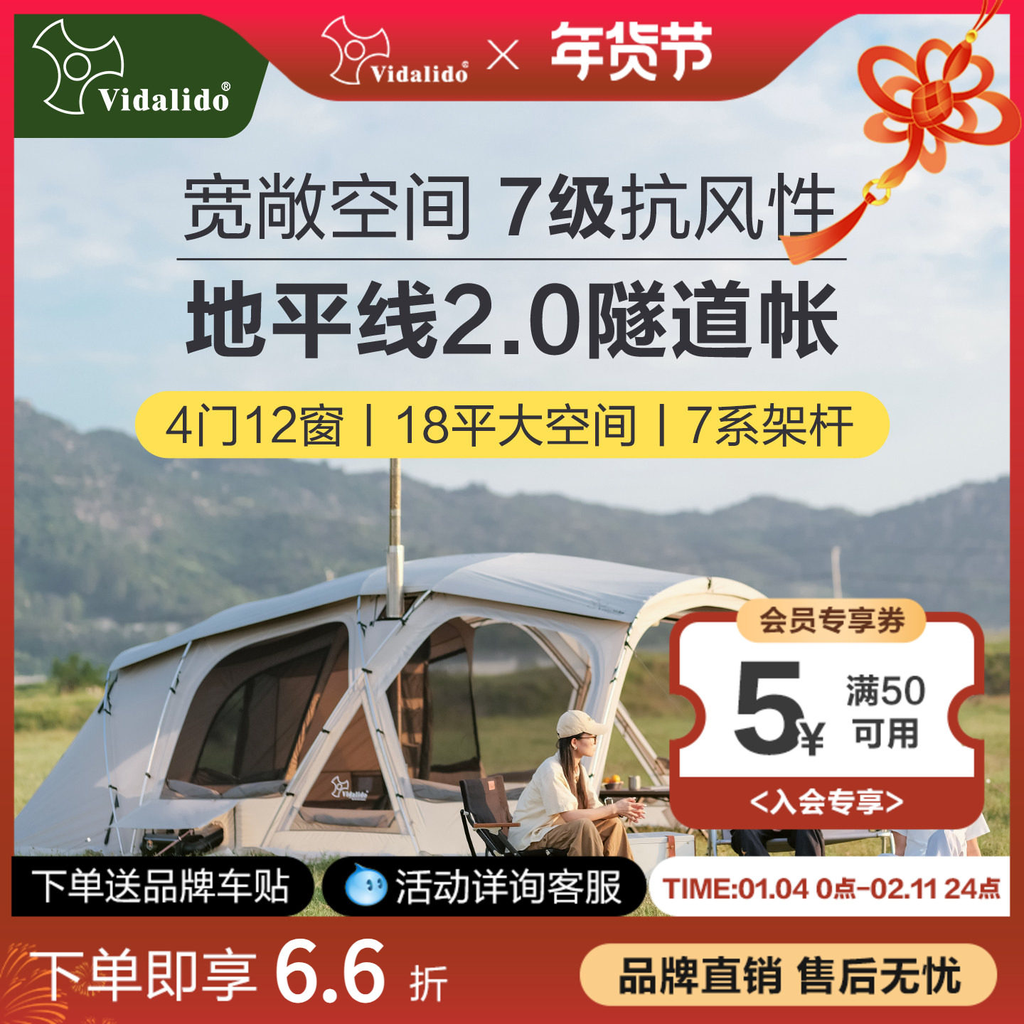 维达利多地平线2.0户外露营过夜帐篷2025新款冬季大号专业隧道帐