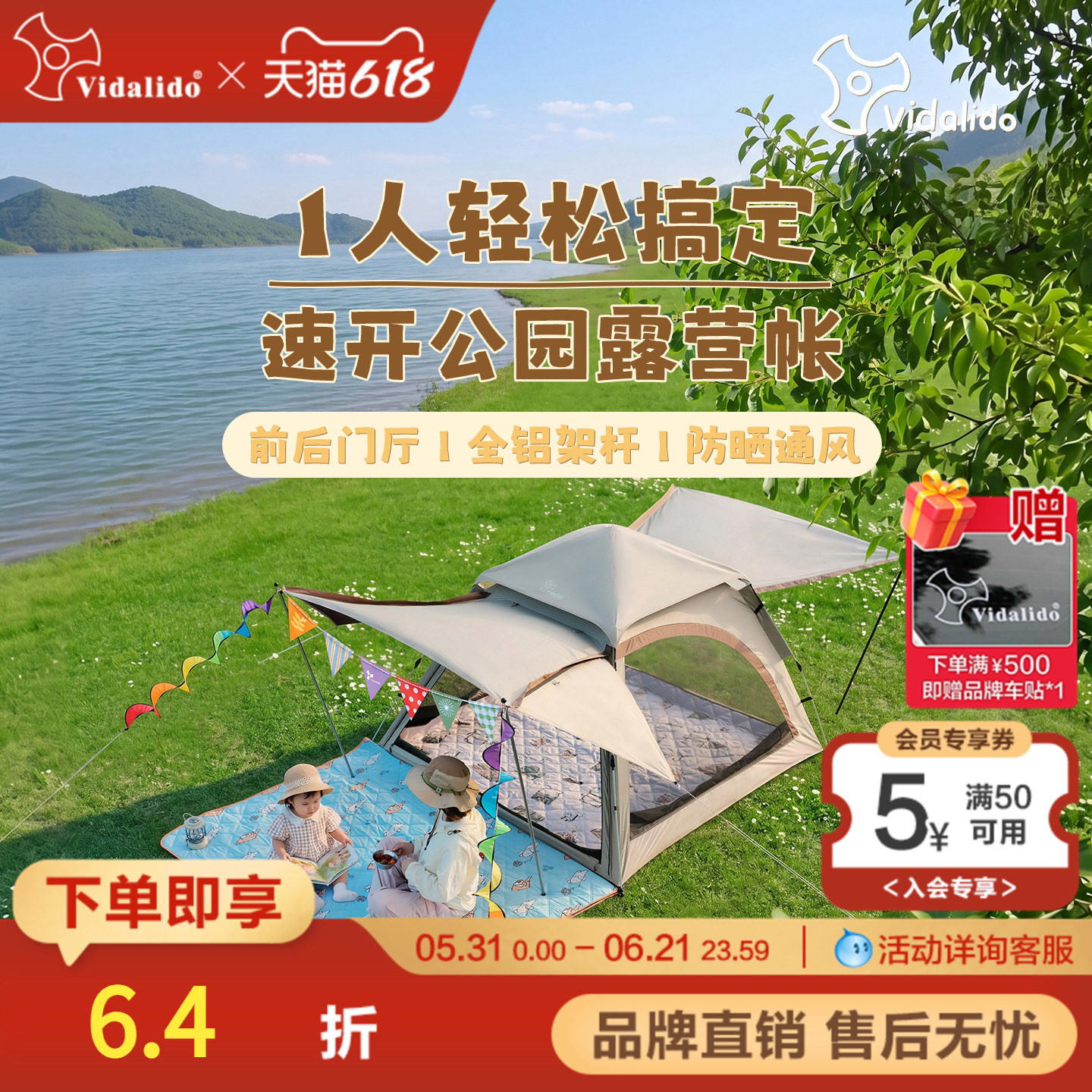 维达利多布谷S2.0速开公园帐7系铝合金杆户外露营帐篷天幕二合一