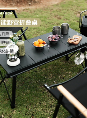 维达利多IGT战术桌户外露营桌便携式可折叠自由升降桌野营装备