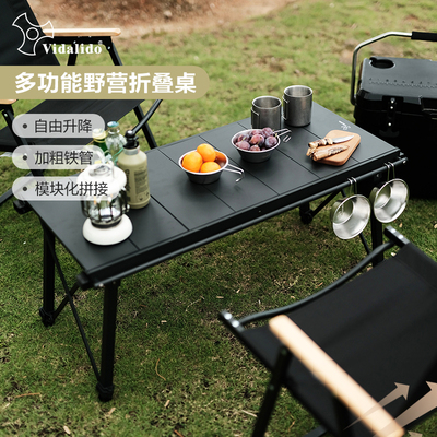 维达利多户外桌子便携式折叠