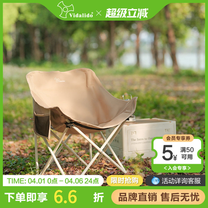 维达利多户外折叠露营钓鱼小马扎便携式野餐靠背沙滩板凳月亮椅子
