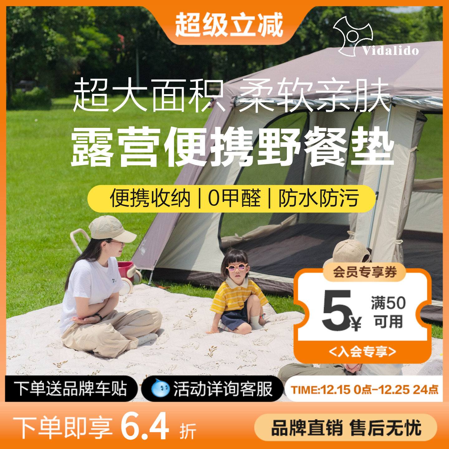 维达利多户外防水防潮加厚野餐垫沙滩垫折叠便携式地布坐垫露营垫