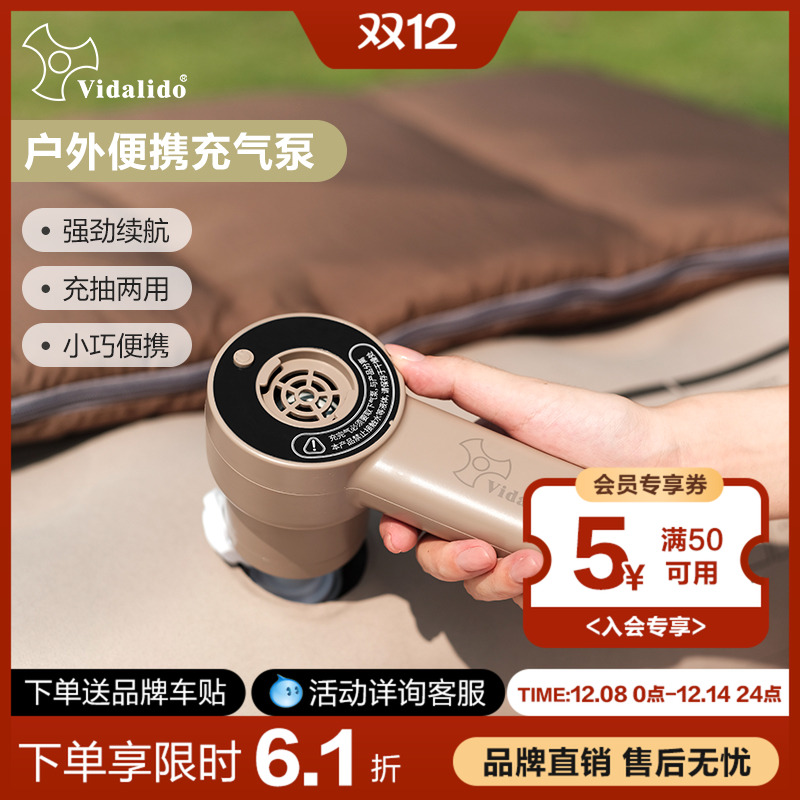 充气泵维达利多迷你口袋便携