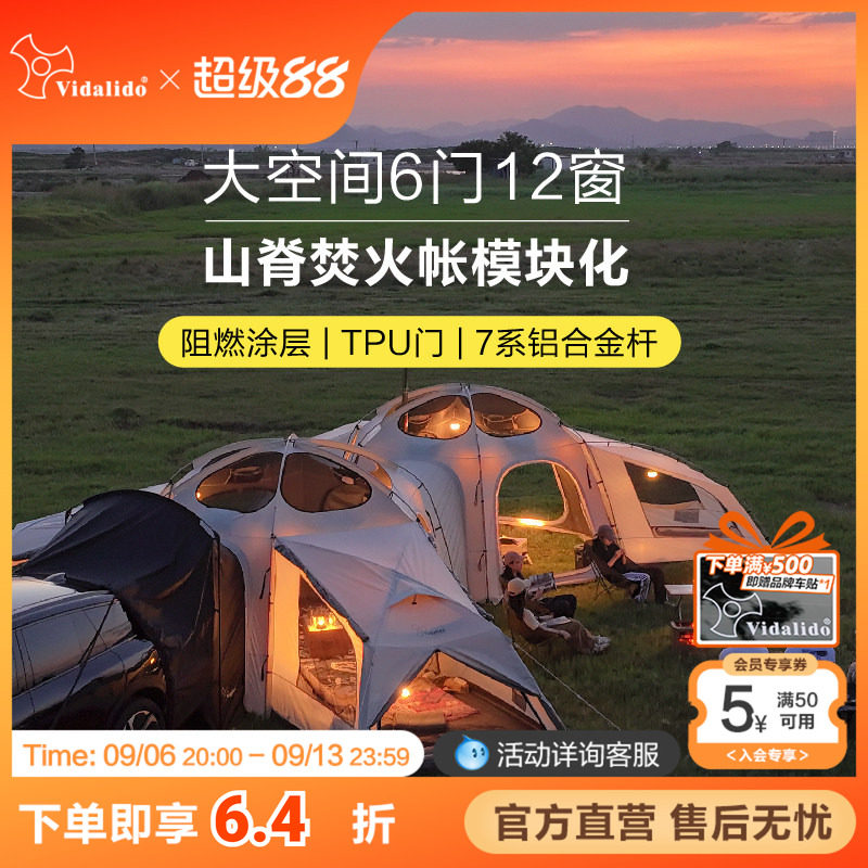 维达利多六角焚火帐7系铝合金杆图片