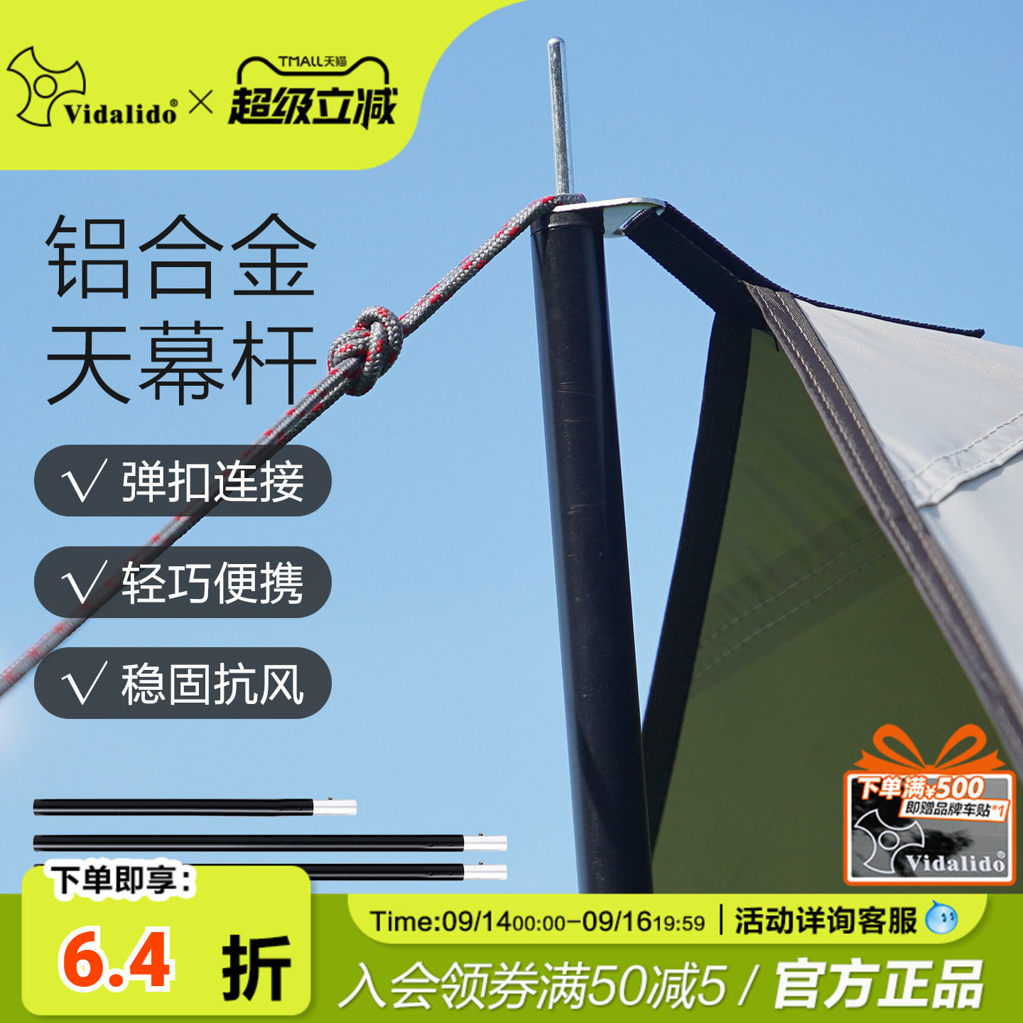 维达利多支撑杆收纳方便易携带图片