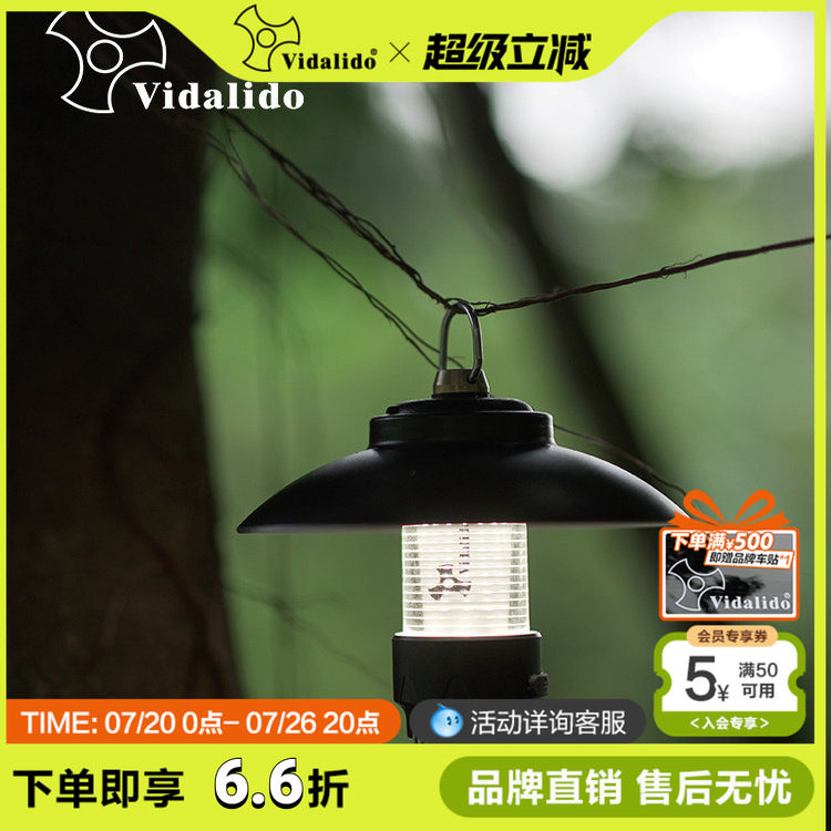 维达利多户外LED照明灯露营灯营地灯应急手电筒超长续航野营手灯