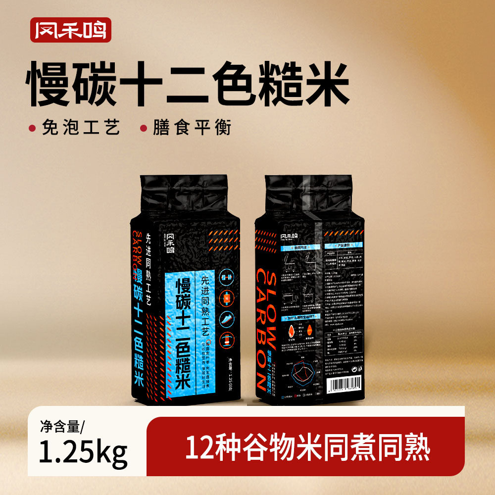 【新米】免泡慢碳十二色糙米1.25kg*2袋|三色七色糙米杂粮大米饭