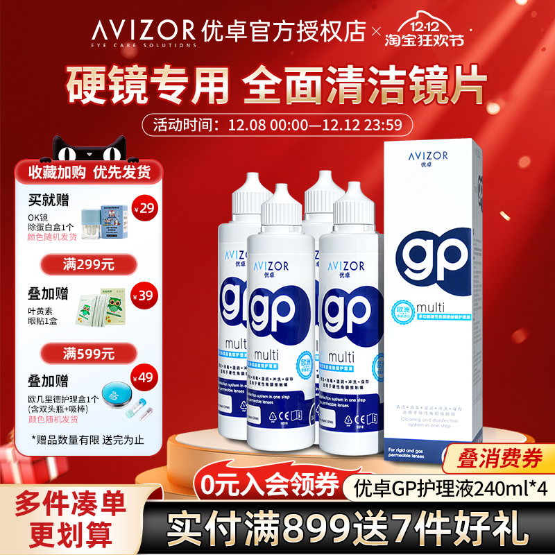 免清洗 温和清洁 可直接入眼 多效合一