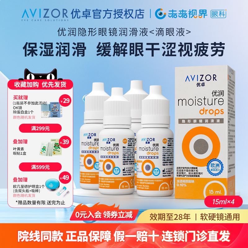 软硬镜通用,官方授权,原装进口,效期新鲜